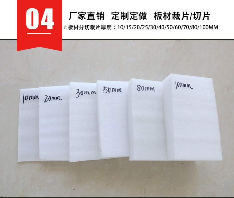 珍珠棉的復合增強技術(shù)：如何提升抗撕裂性能？