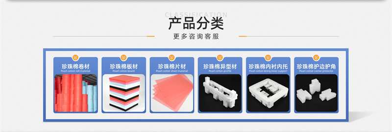 珍珠棉包裝設(shè)計(jì)靈感：10 種創(chuàng)新緩沖方案降低破損率